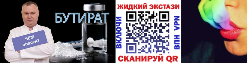 Бутират жидкий экстази  Слюдянка 